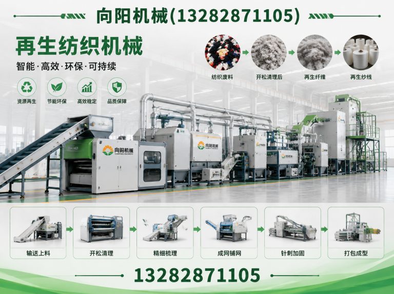 福州再生纤维加工设备展示图