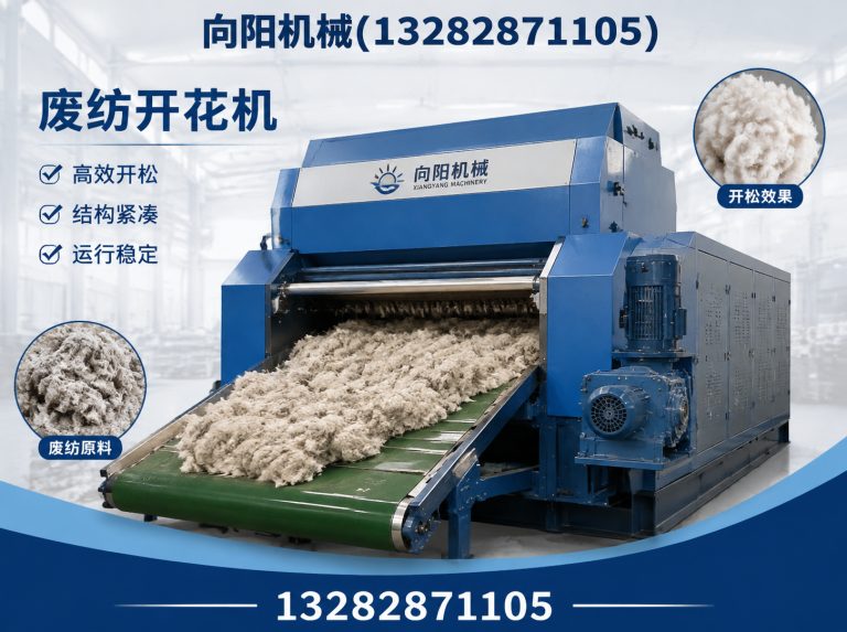 福州再生纺织机械展示图